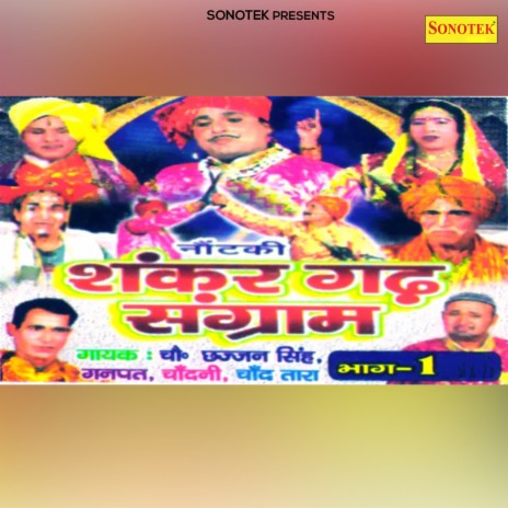 Nautanki Shankar Garh Ki Ladai Part-1 | Boomplay Music