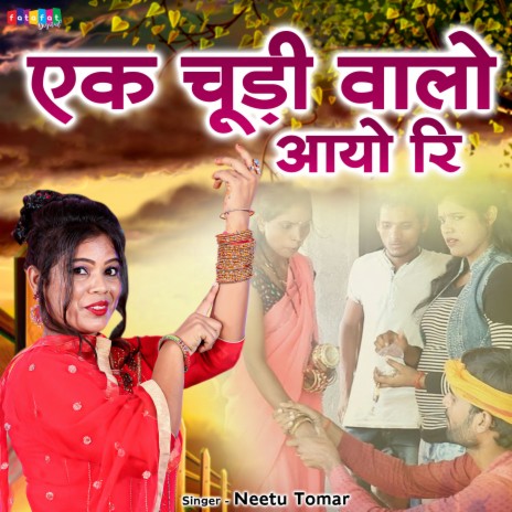 Ek Choodi Walo Aayo Ri | Boomplay Music