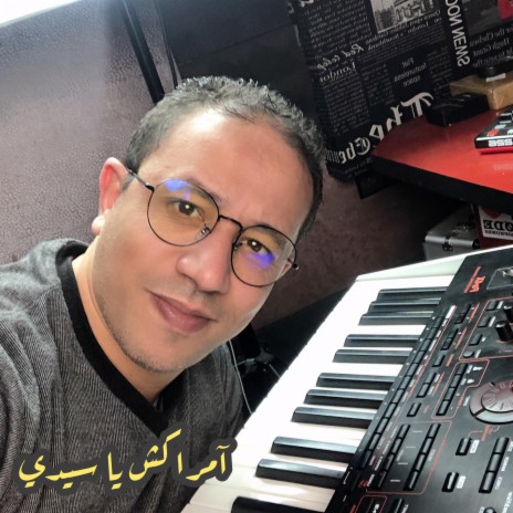Marrakech,Ya,Sidi, مراكش ياسيدي كل فرح ليك | Boomplay Music