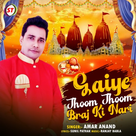 Gaiye Jhoom Jhoom Braj Ki Nari | Boomplay Music