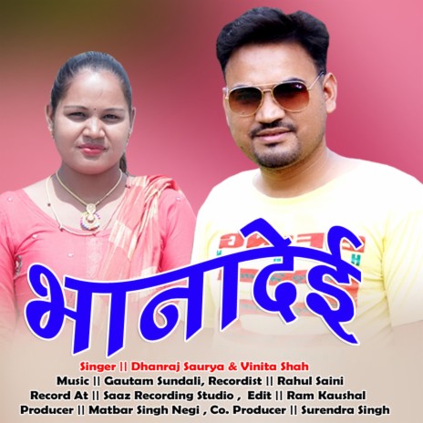 BHANADAI ft. Vinita Shah | Boomplay Music