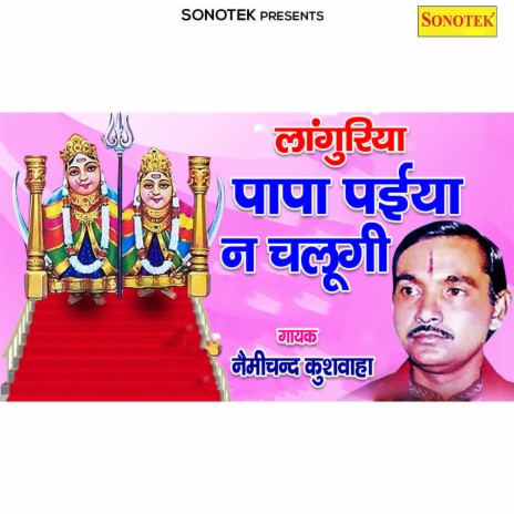 Gaura Vyha | Boomplay Music