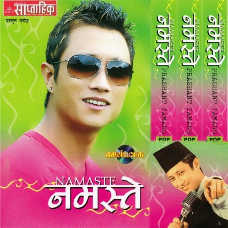 Aare Kya Naam | Boomplay Music