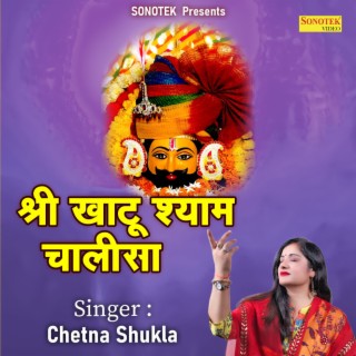 Shree Khatu Shyam Chalisa