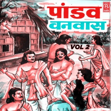 Pandav Banwas Vol 2 Part 2 | Boomplay Music