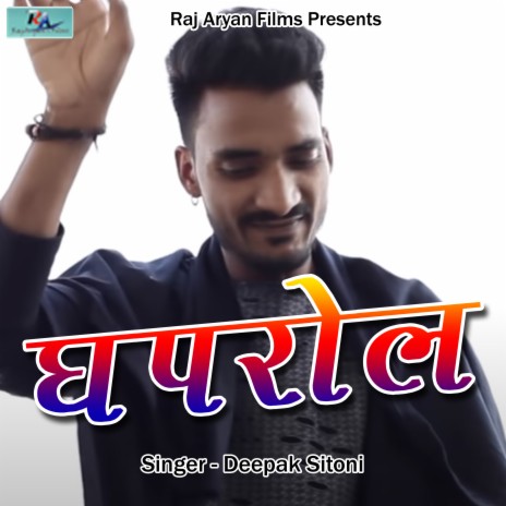 Ghaprol | Boomplay Music