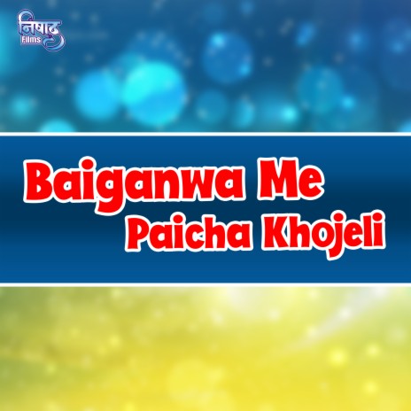 Baiganve Me Paicha Khojeli | Boomplay Music