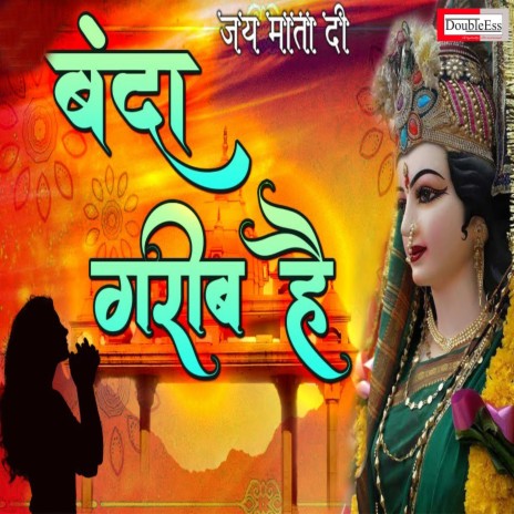Banda Garib Hai Maiya (Hindi) | Boomplay Music