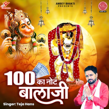 100 Ka Note Balaji | Boomplay Music