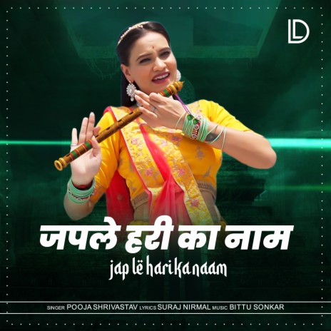 Jap Le Hari Ka Naam | Boomplay Music