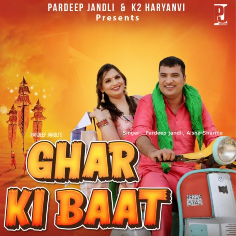 Ghar Ki Baat ft. Aisha Sharma | Boomplay Music