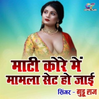 Mati Kore Me Mamla Set Ho Jai