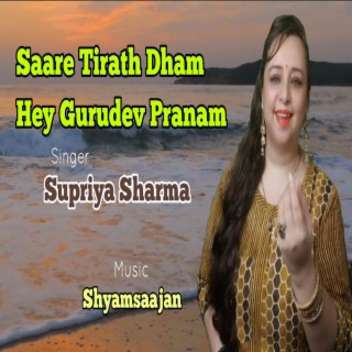 Saare Tirath Dham Hey Gurudev Pranam