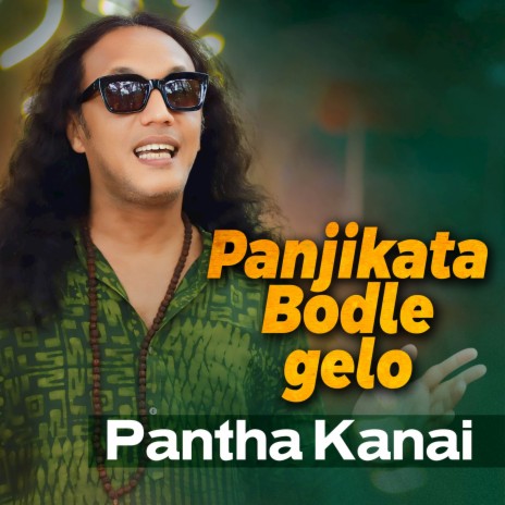 Panjikata Bodle Gelo | Boomplay Music