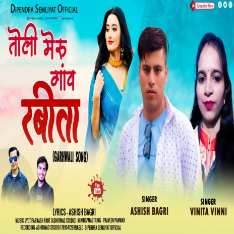 Tauli Meru Gau Rabita ft. Vinita Vinni | Boomplay Music