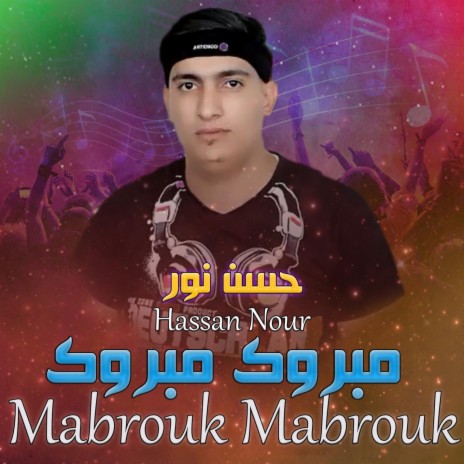 Mabrouk Mabrouk