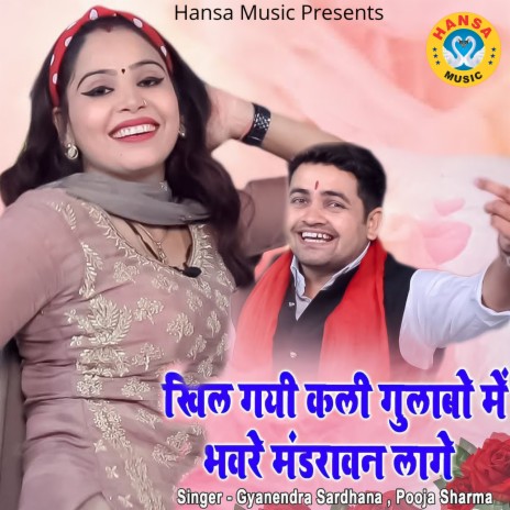 Khil Gayi Kali Gulabo Mein Bhanware Mandrawan Laage ft. Pooja Sharma | Boomplay Music