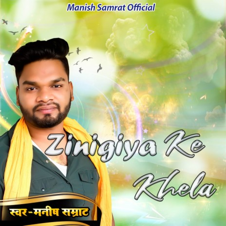 Zinigiya Ke Khela | Boomplay Music