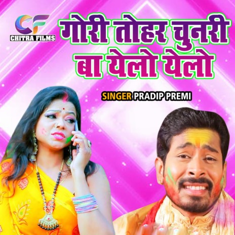 Gori Tohar Chunari Ba Yellow Yellow | Boomplay Music