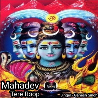 Mahadev Tere Roop