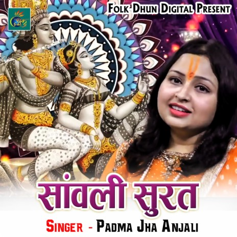 Sanwali Surat | Boomplay Music