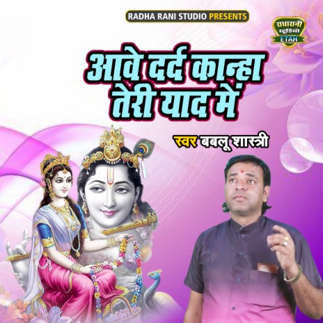 Aawe Dard Kanha Teri Yaad Main | Boomplay Music