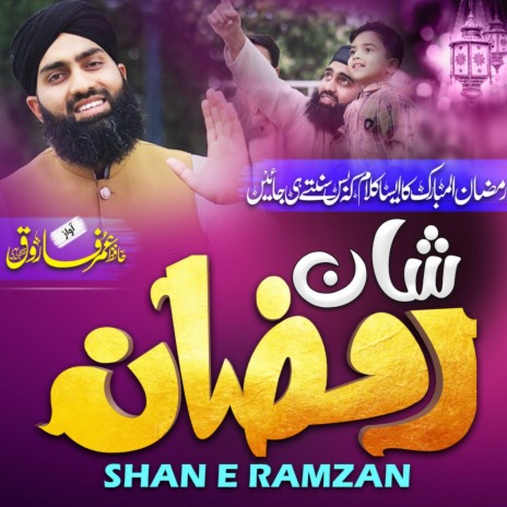 Ye Shan e Ramzan Hai | Boomplay Music