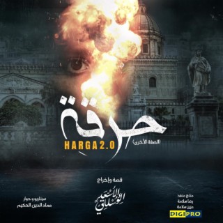Harga 2 (Original Soundtrack Album)