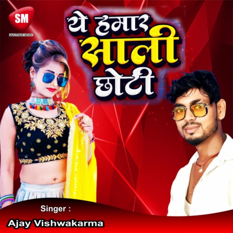 Ye Hamar Saali Chhoti | Boomplay Music