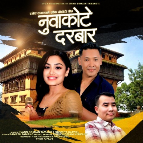 Nuwakote Darbar (Nepali Folk Song) ft. Susmita Katwal