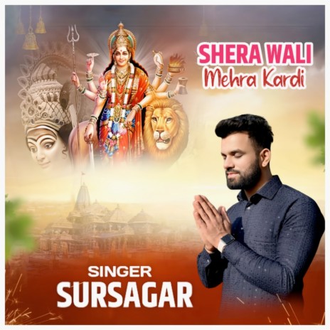 Shera Wali Mehra Kardi | Boomplay Music