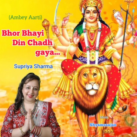 Bhor Bhayi Din Chadh gaya | Boomplay Music