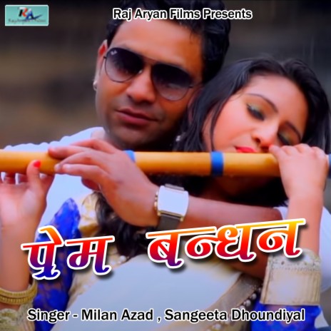 Prem Bandhan ft. Sangeeta Dhoundiyal | Boomplay Music