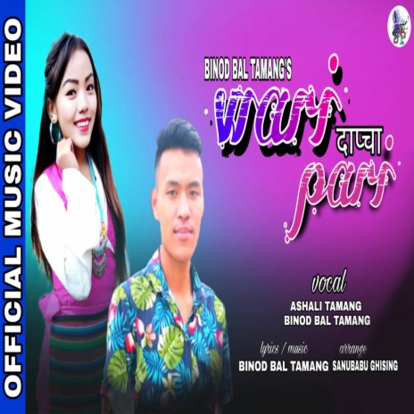 Wari Dapcha Pari ft. Binod Tamang & Ashali Tamang | Boomplay Music