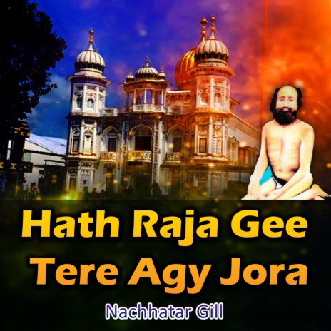 Hath Raja Gee Tere Agy Jora | Boomplay Music