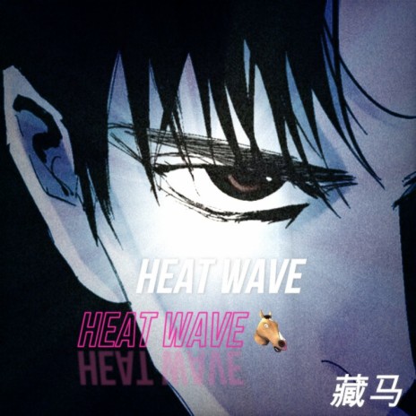 Heat Wave | Boomplay Music