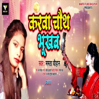 Karwa Chauth Bhukhab