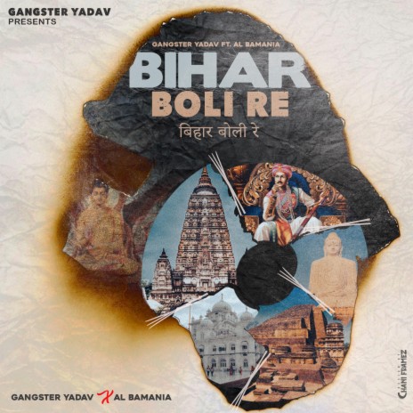 Bihar Boli Re ft. Al Bamania | Boomplay Music