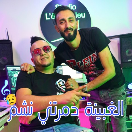 Tobsi 3liya Thatem | Boomplay Music