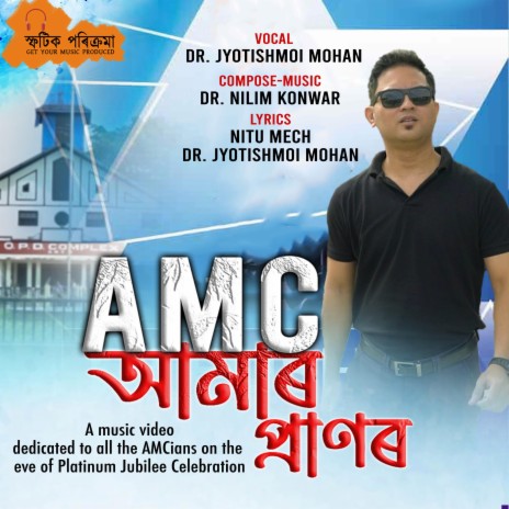Amc amar pranor ft. Jyotishmoi Mohan & Neetu Mech | Boomplay Music