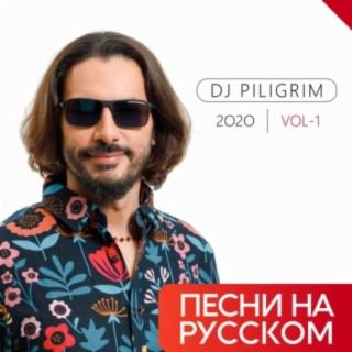 Download Dj Piligrim Album Songs: Песни На Русском 2020 Vol-1.