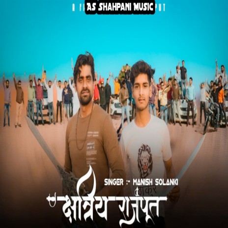 Kshatriya Rajput (Hindi) | Boomplay Music