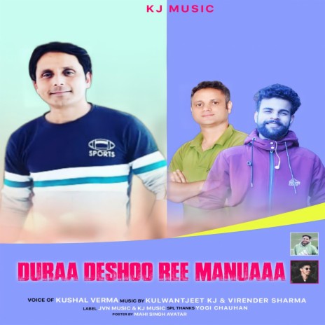 Duraa Deshoo Ree Manuaaa | Boomplay Music