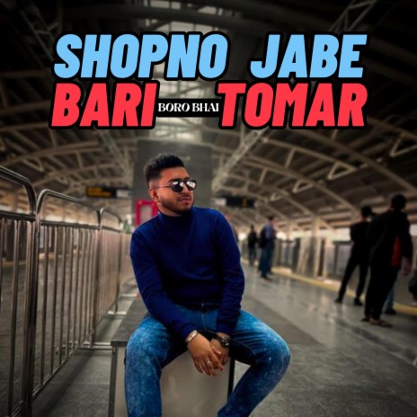 Shopno Jabe Bari Tomar (Vacation Version) | Boomplay Music