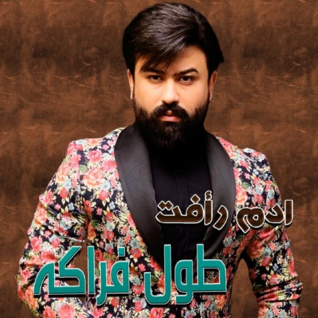 Tawal Farakah | Boomplay Music