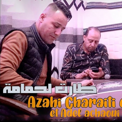 Tarat Lahmama ft. Zahi Chraiti & Adel Chaoui | Boomplay Music