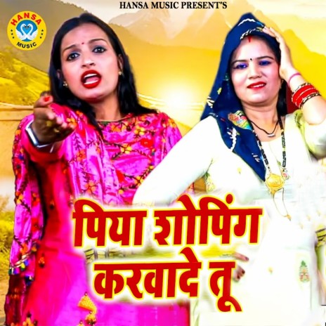 Piya Shopping Karwade Tu ft. Nisha Jangid | Boomplay Music