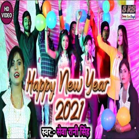 Happy New Year 2022 (Bhojpuri Song) | Boomplay Music