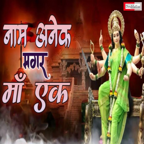 Naam Anek Magar Maa Ek Bhagwati (Hindi) | Boomplay Music