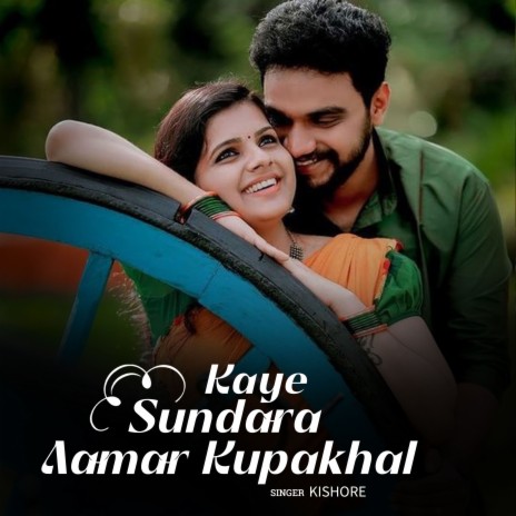 Kaye Sundara Aamar Kupakhal | Boomplay Music